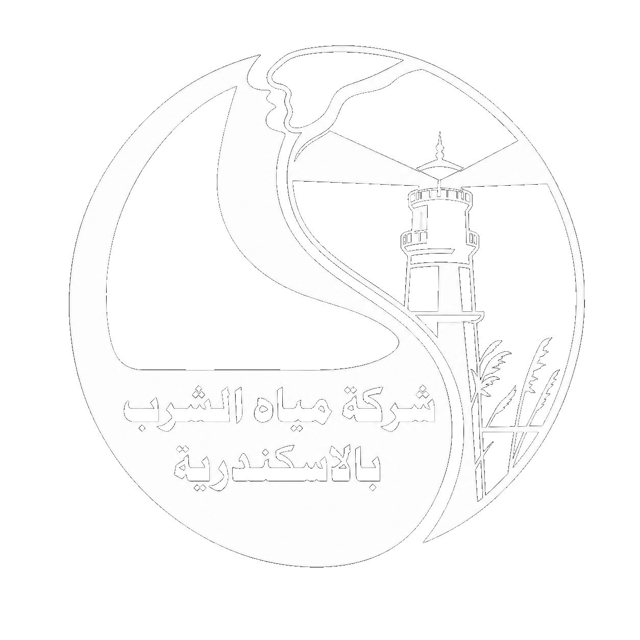 Alexandria Drinking Water Company